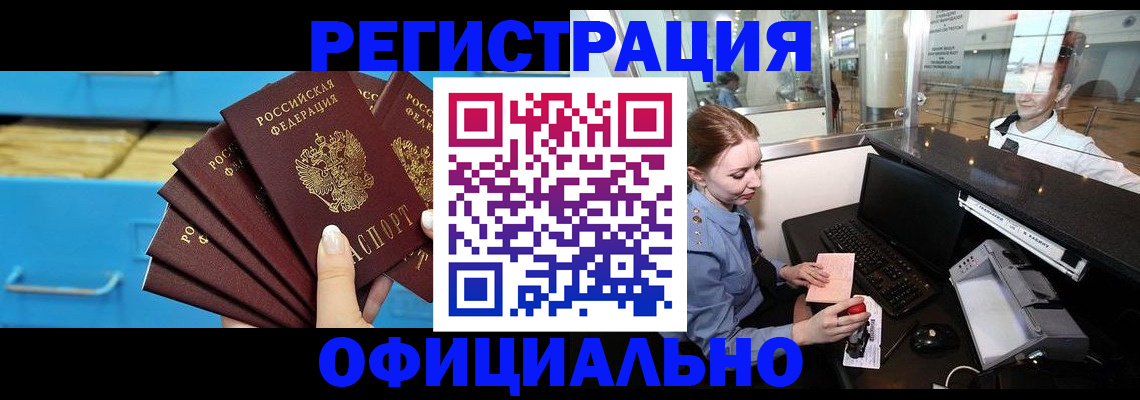 прописка поиск в Жигулёвске