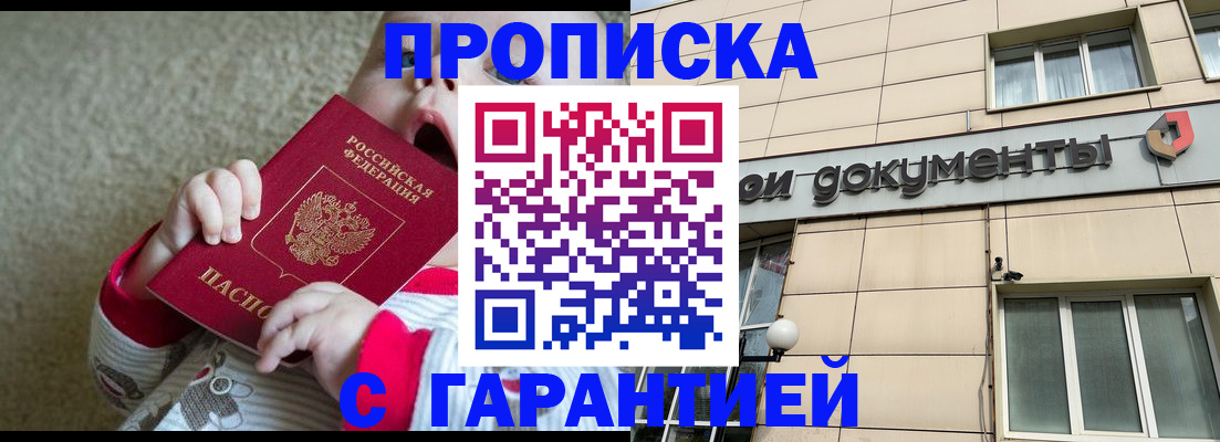 временная регистрация гарантия в Жигулёвске