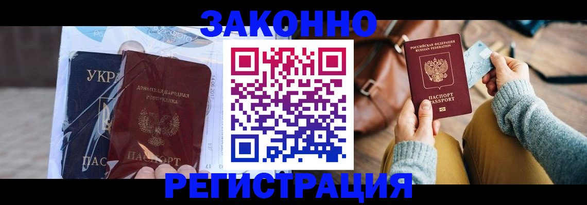 временная регистрация недорого в Жигулёвске
