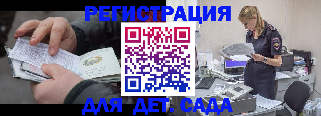 миграционный учет в Жигулёвске