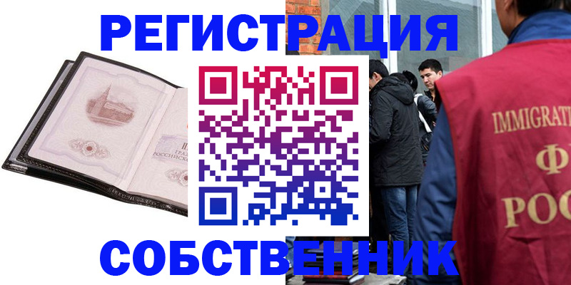 временная регистрация в Жигулёвске