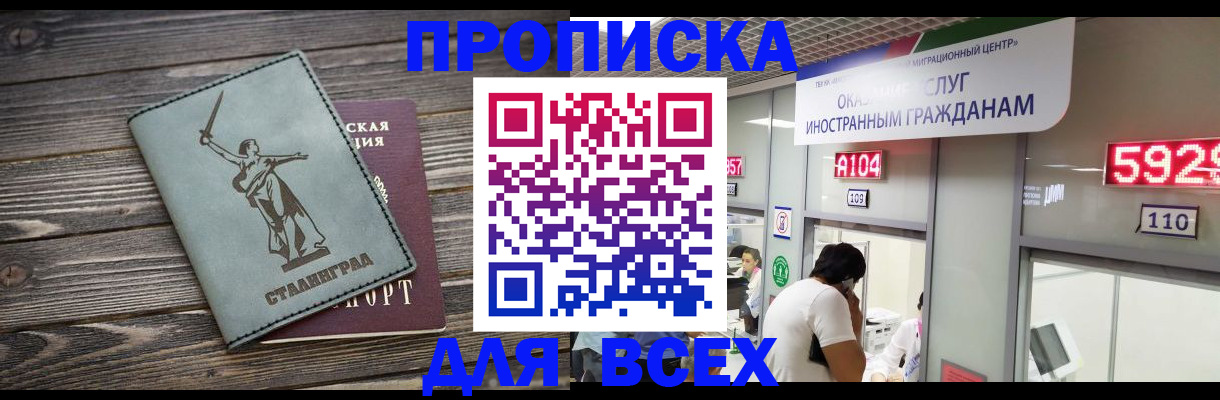 временная регистрация гарантия в Жигулёвске