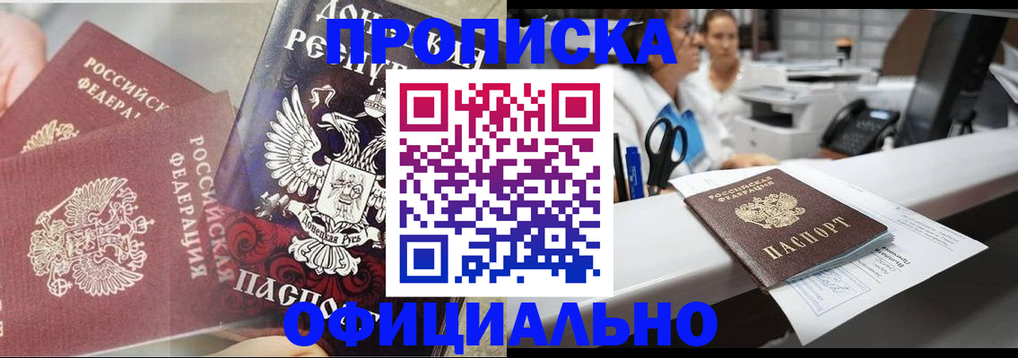 прописка от собственника в Жигулёвске