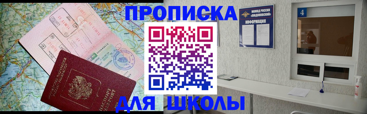 прописка в Жигулёвске